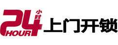 黄石市专业电话开锁服务